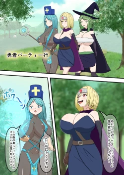 Page 7 of Yuusha Party Makete mo Zenra Dogeza de Yurushite Morau