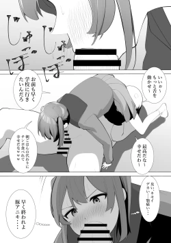 Page 26 of Fuzaketa Gimai ni ie no Rūru o Oshiete Mita