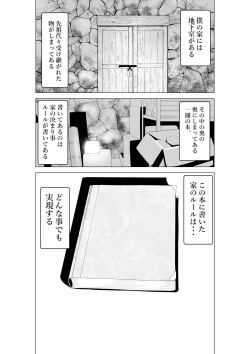 Page 5 of Fuzaketa Gimai ni ie no Rūru o Oshiete Mita