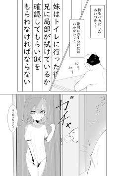 Page 6 of Fuzaketa Gimai ni ie no Rūru o Oshiete Mita