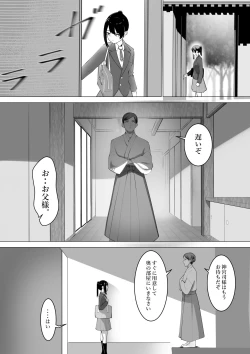 Page 13 of Miko no Tsutome