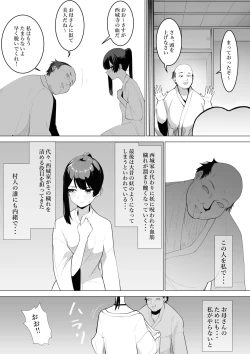Page 16 of Miko no Tsutome
