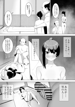 Page 24 of Miko no Tsutome