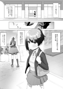 Page 3 of Miko no Tsutome