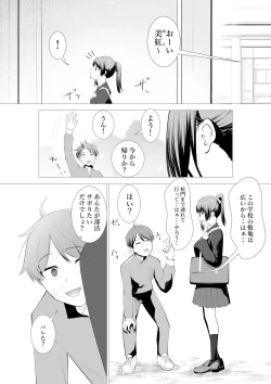 Page 4 of Miko no Tsutome