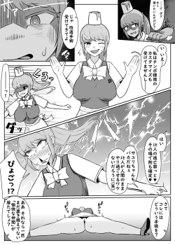 Page 12 of "Jintai Kaizou Theme Park" Fanny Fanny Land e Youkoso!