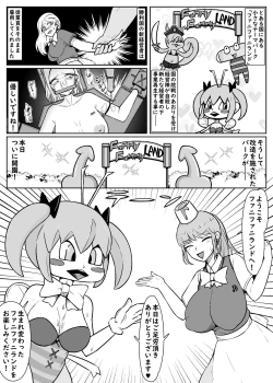 Page 2 of "Jintai Kaizou Theme Park" Fanny Fanny Land e Youkoso!