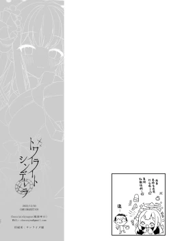 Page 21 of Twilight Cinderella