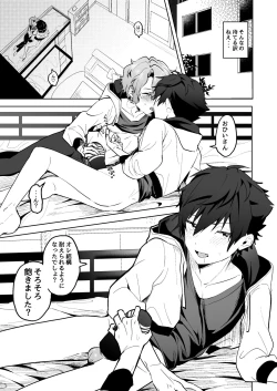 Page 16 of Boku to Onaho to Sourou no Jun-kun