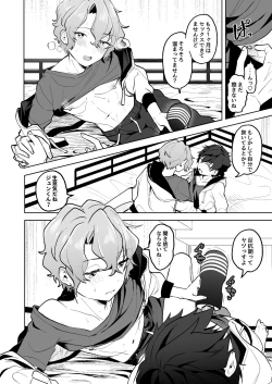 Page 17 of Boku to Onaho to Sourou no Jun-kun