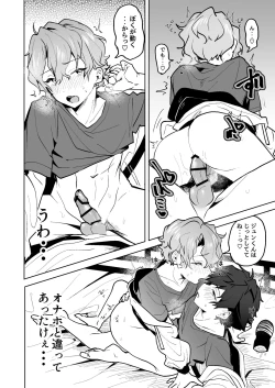 Page 21 of Boku to Onaho to Sourou no Jun-kun