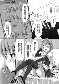 Page 3 of Sachiko ga Maid ni Kigaetara