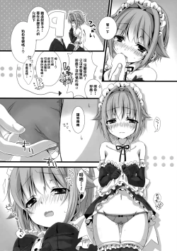 Page 7 of Sachiko ga Maid ni Kigaetara