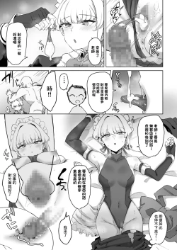 Page 18 of Toki-chan wa Sensei no Senzoku Maid | 時醬是老師的專屬女僕