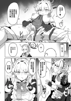 Page 23 of Toki-chan wa Sensei no Senzoku Maid | 時醬是老師的專屬女僕