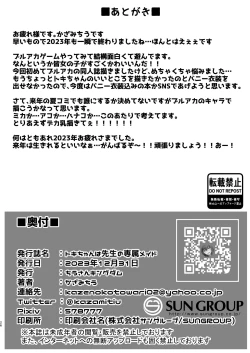 Page 25 of Toki-chan wa Sensei no Senzoku Maid | 時醬是老師的專屬女僕