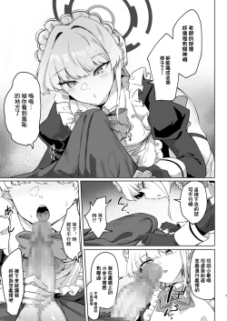 Page 6 of Toki-chan wa Sensei no Senzoku Maid | 時醬是老師的專屬女僕