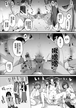 Page 3 of 逆ヤリサー おまけの中出し