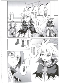 Page 21 of Alma ga Arekore Sareru no o Nagameru Hon. 3