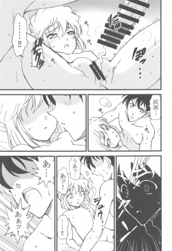 Page 14 of Summer Resort 2