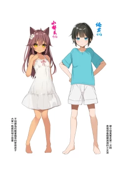 Page 5 of NekoNekoNote 11 Houkago Taiiku Souko de Classmate to Asedaku Kodomo Ecchi