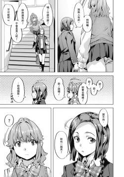 Page 109 of Binetsu Emotion - Sensual Emotion | 媚熱情慾誘惑