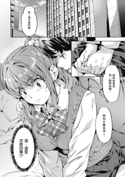 Page 110 of Binetsu Emotion - Sensual Emotion | 媚熱情慾誘惑