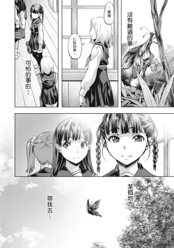 Page 146 of Binetsu Emotion - Sensual Emotion | 媚熱情慾誘惑