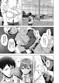 Page 157 of Binetsu Emotion - Sensual Emotion | 媚熱情慾誘惑