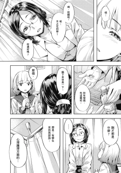 Page 172 of Binetsu Emotion - Sensual Emotion | 媚熱情慾誘惑