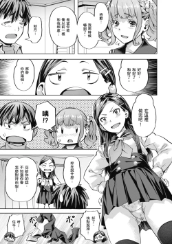 Page 35 of Binetsu Emotion - Sensual Emotion | 媚熱情慾誘惑