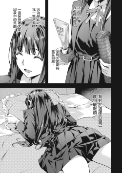 Page 63 of Binetsu Emotion - Sensual Emotion | 媚熱情慾誘惑