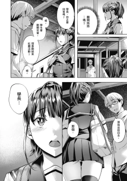 Page 90 of Binetsu Emotion - Sensual Emotion | 媚熱情慾誘惑