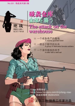 Page 1 of SEXY WAR I Warehouse attack