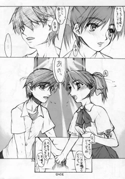 Page 31 of SEXFRIEND ～ BELOVED ～