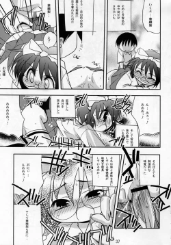 Page 36 of SEXFRIEND ～ BELOVED ～