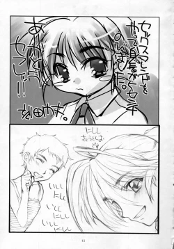 Page 40 of SEXFRIEND ～ BELOVED ～