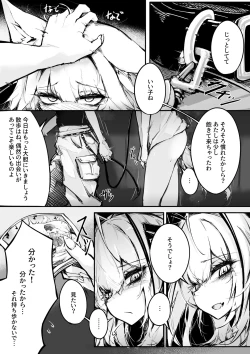 Page 3 of Doujin_KxW