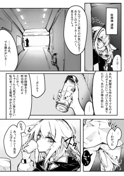 Page 6 of Doujin_KxW