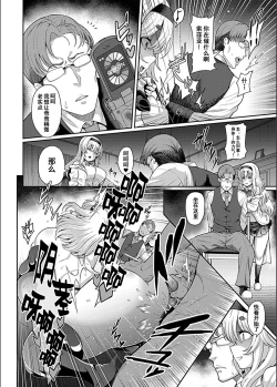 Page 60 of Saimin Seikatsu