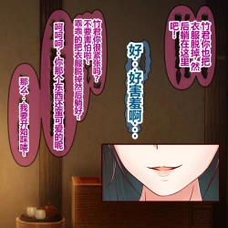 Page 103 of Hisano 汉化系列 【一个人汉化】