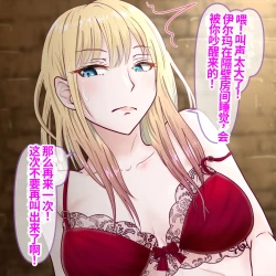 Page 39 of Hisano 汉化系列 【一个人汉化】