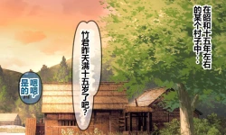 Page 87 of Hisano 汉化系列 【一个人汉化】