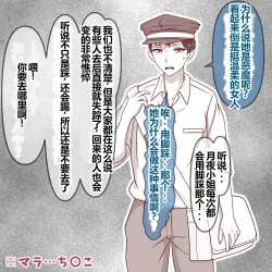 Page 90 of Hisano 汉化系列 【一个人汉化】