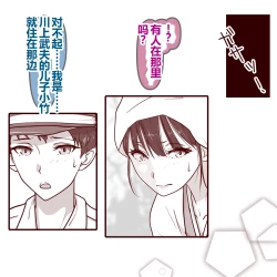 Page 94 of Hisano 汉化系列 【一个人汉化】