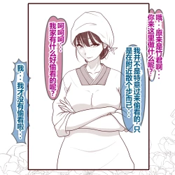 Page 95 of Hisano 汉化系列 【一个人汉化】