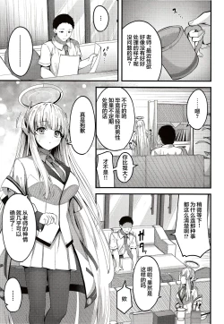 Page 4 of Seishori NOR Asobichan