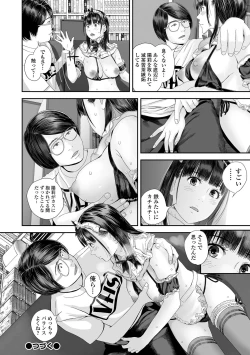 Page 110 of COMIC Shigekiteki SQUIRT!! Vol. 45