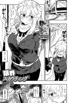 Page 59 of COMIC Shigekiteki SQUIRT!! Vol. 45