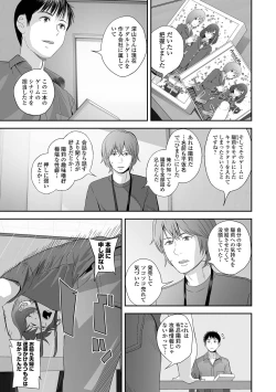 Page 81 of COMIC Shigekiteki SQUIRT!! Vol. 45